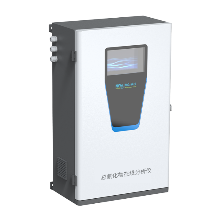 NTCN-X101總氰化物在線分析儀