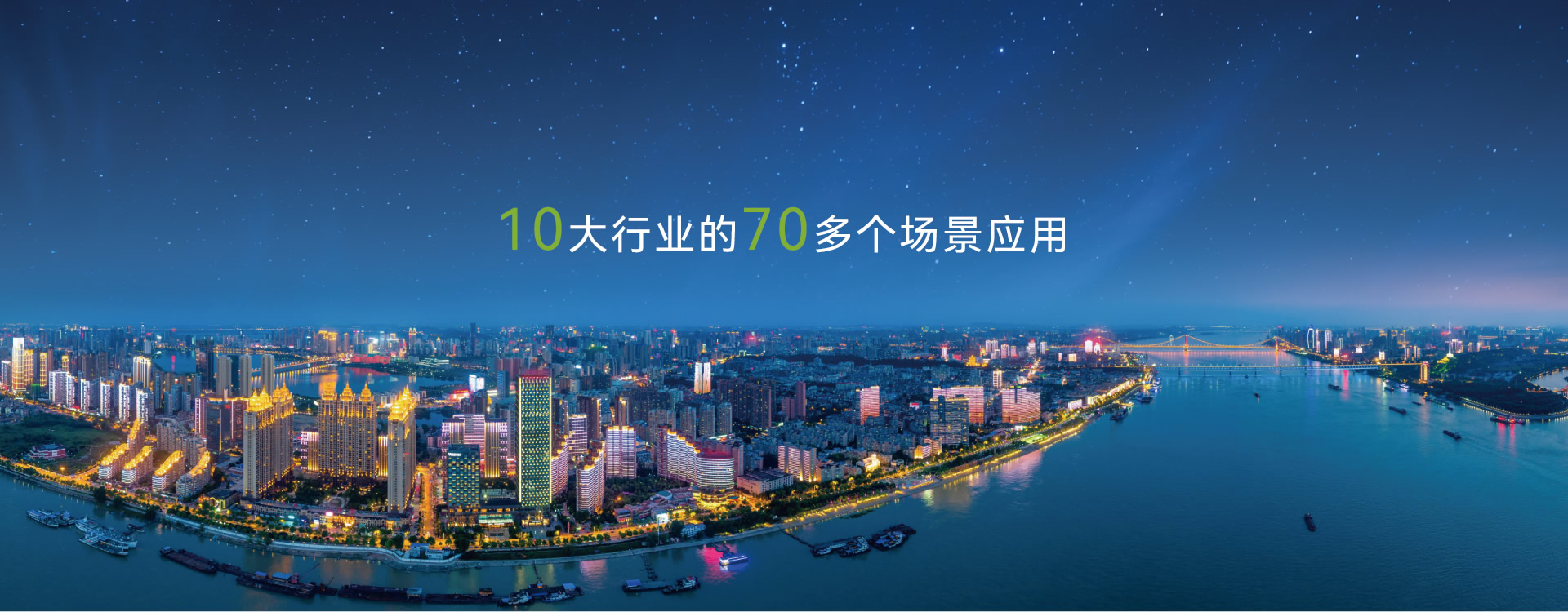 場景應用